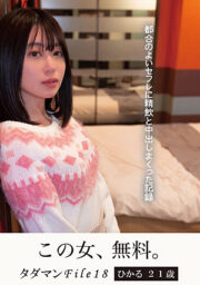 JMTY-066