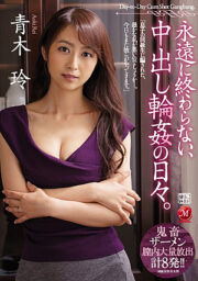 JUL-034 (Uncen)