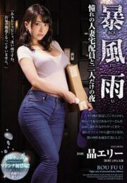 JUL-043 (Uncen)