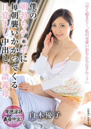 JUL-163 (Uncen)