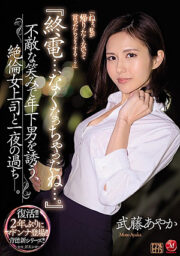 JUL-265 (Uncen)
