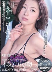 JUL-271 (Uncen)
