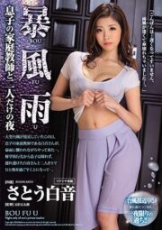 JUL-284 (Uncen)