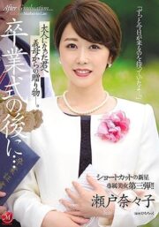 JUL-349 (Uncen)