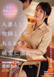 JUL-354 (Uncen)