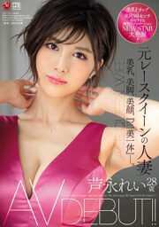 JUL-376 (Uncen)