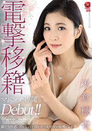 JUL-522 (Uncen)