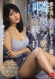 JUL-529 (Uncen)