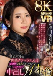 JUVR-213