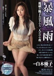 JUY-062 บรรยายไทย