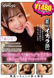 KANO-043