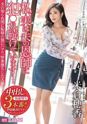 KBI-038 (Uncen)