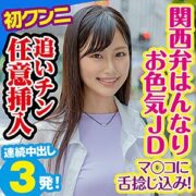 KING-053