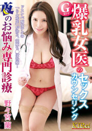 KIR-049