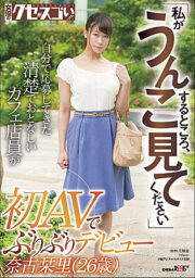 KUSE-028