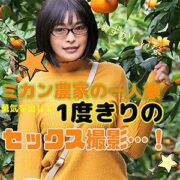 LADY-391