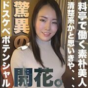 LADY-438