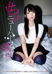 LBOY-068