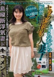 LCW-013