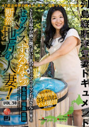 LCW-038
