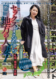 LCW-046