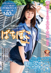 MADV-523