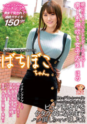 MADV-528