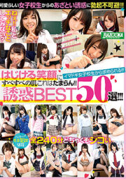 MDBK-205