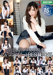 MDBK-238