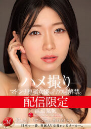 MDON-056 (Uncen)