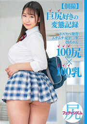 MEAT-031