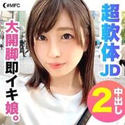 MFC-028