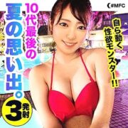MFC-055