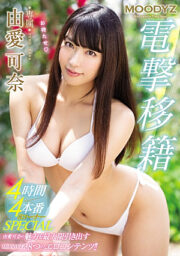 MIDE-677