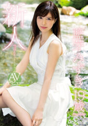 MIDE-685 (Uncen)