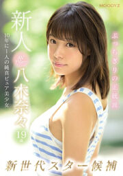 MIDE-710 (Uncen)