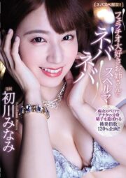 MIDE-831
