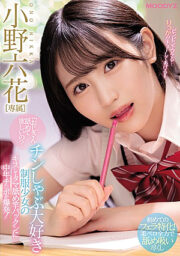 MIDE-869 (Uncen)