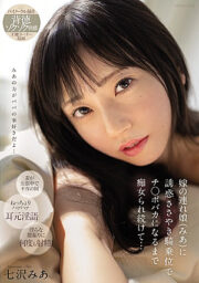 MIDE-870 (Uncen)