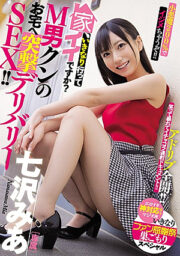 MIDE-897
