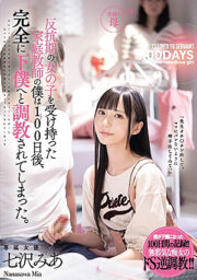 MIDE-923 (Uncen)
