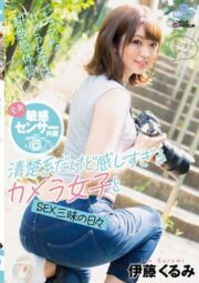 MILK-099