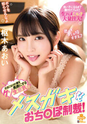 MILK-165