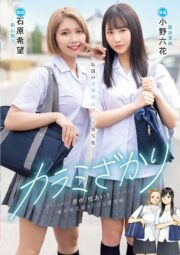 MIMK-136 เพื่อนผมอยากรู้สลับตู่ต้องลอง บรรยายไทย