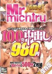 MIST-302