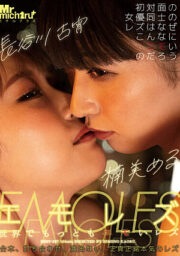 MIST-367