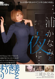 MIST-369