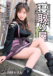 MKON-083