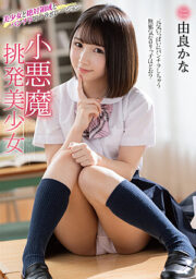 MMUS-068