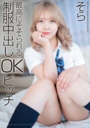 MNSE-042 (Uncen)